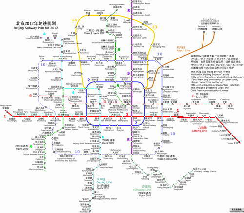 北京2012年地铁规划图