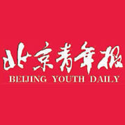 北京青年报电子版