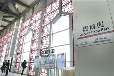 北京地铁14号线园博园站