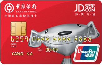 中国银行中银京东商城信用卡