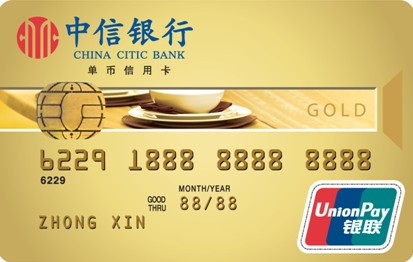 中信银行标准IC信用卡