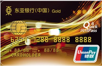 东亚银行（中国）有限公司IC金卡信用卡