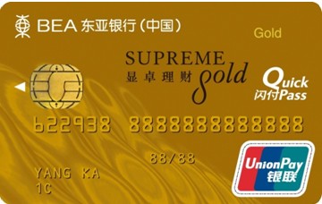 东亚银行（中国）有限公司显卓理财IC借记卡