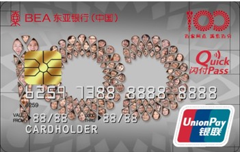 东亚银行（中国）有限公司百家网点纪念版IC卡