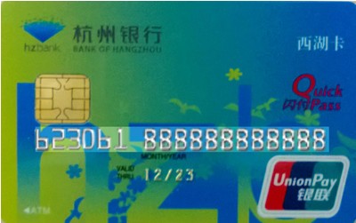 杭州银行西湖双界面借记IC卡