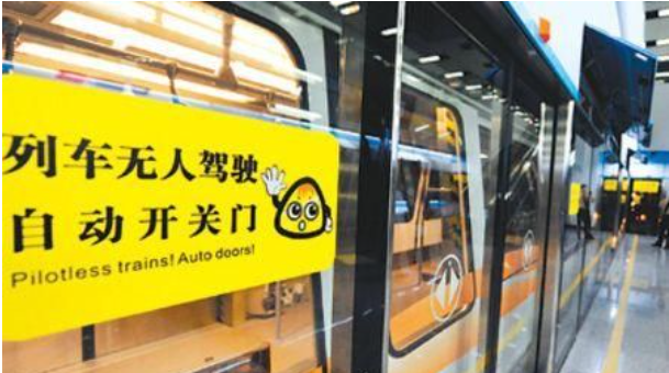 无人驾驶地铁来袭！北京地铁5条线将应用全自动驾驶系统
