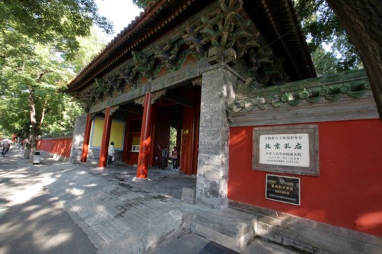 北京孔庙（国子监）