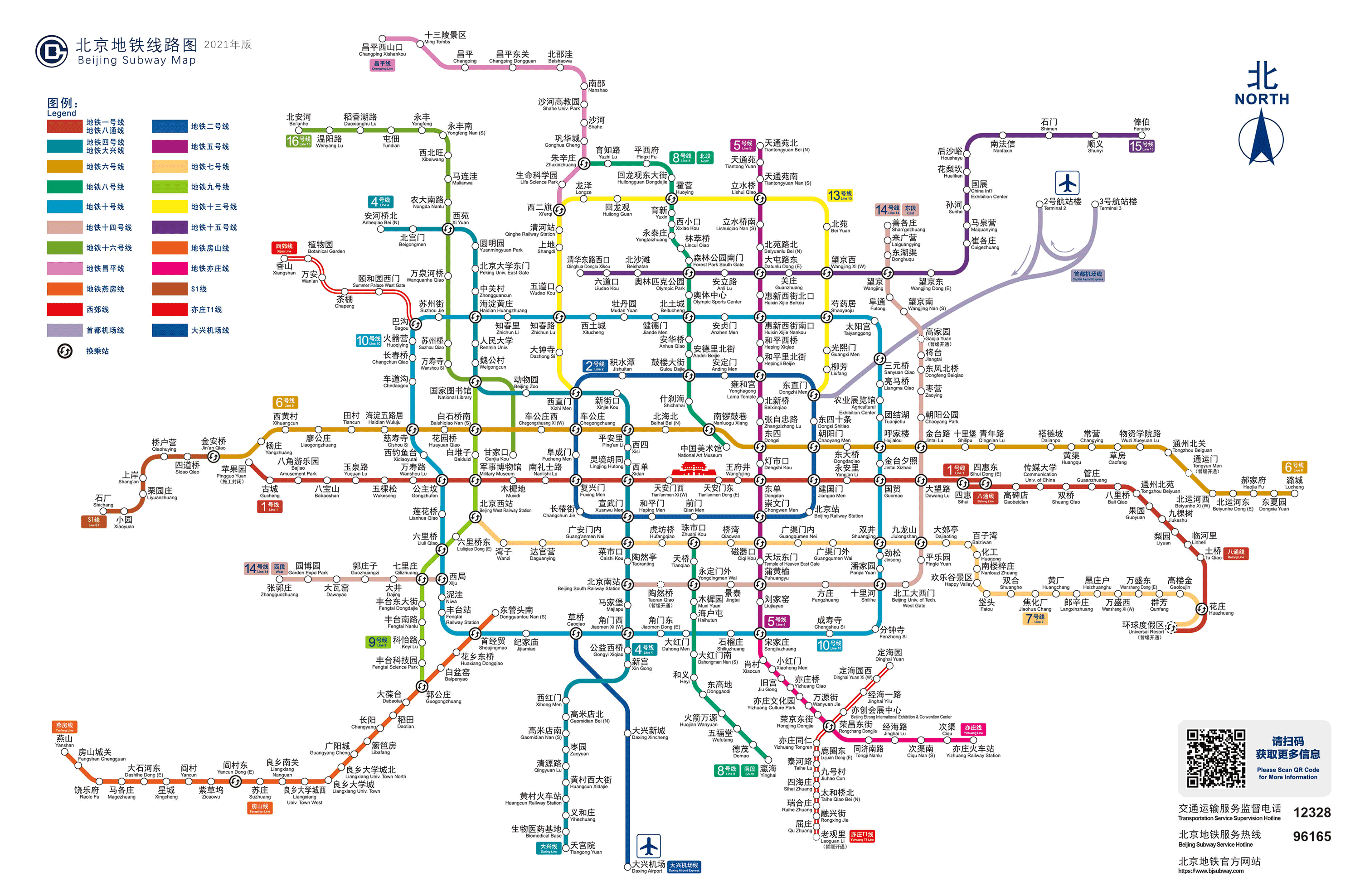 交通出行 北京地铁运营线路图2021年最新版(点击查看清晰大图) 2020
