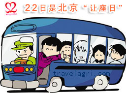 北京公交让座日