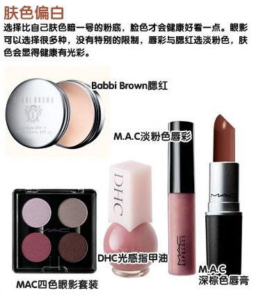 肤色与彩妆完美搭配手册