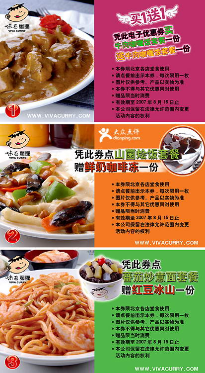 [味百咖喱]牛肉咖喱套餐买一赠一再送甜品