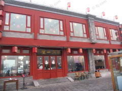 岳麓山屋（什刹海店）