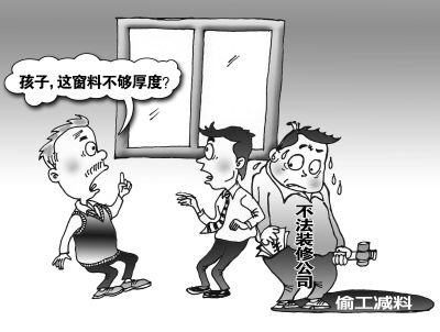 见招拆招：家装四大环节　五大忽悠