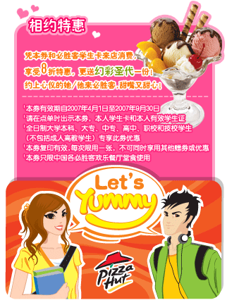 必胜宅急送优惠券