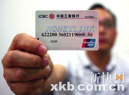 用借记卡(储蓄卡)刷卡消费危险(警醒!!!)
