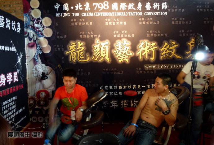 北京纹身艺术节实拍照片