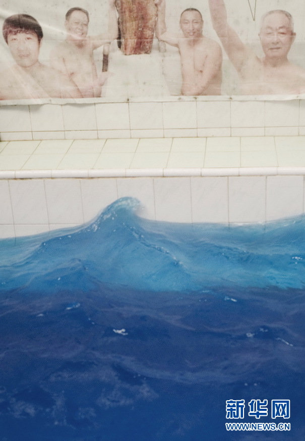 南苑双兴堂浴池