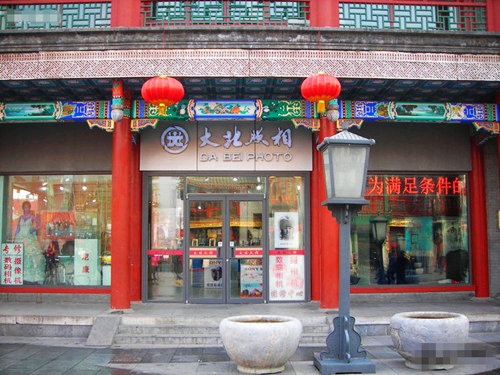 老北京人去哪照相？大北照相馆