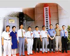 北京市自来水公司电话地址大全