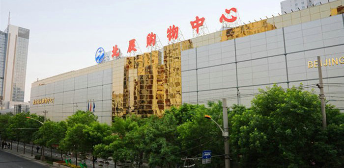 亚运村北辰购物中心“那时，住的都是风口浪尖的人物。”资深房产人张健说。当时外国人和港台人在北京租房很难，需公安机关审批，华侨村、汇源公寓等有涉外资格，加上亚运会的影响，亚运村的影像甚至成了当年北京新闻的片头，替代了原来的三元桥，所以一下“火”了。此外，四居室的大户型、200多平方米、24小时热水，都是北京百姓第一次见到。还有一点，就是北辰购物中心，当时算是相当体面的大商场了。