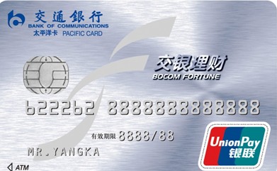交通银行 交银理财IC卡