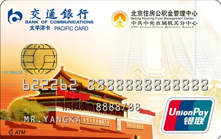 交通银行 公积金联名IC卡