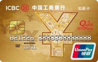19家银行在北京发行的金融IC卡大全(图)