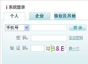 北京机动车摇号购车指南 摇号结果查询