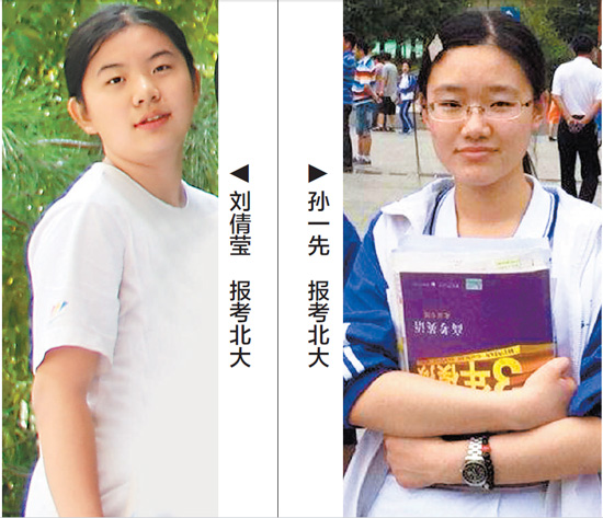 北京历年高考状元大盘点(图)