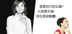 老男人帮的女神