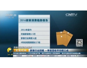 天猫全球家年华启动 中秋万人团购会福利送不停