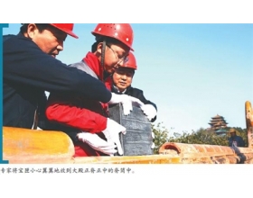 故宫大高玄殿宝匣回窝 明年完成全部修缮