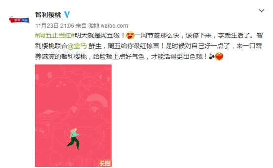 智利樱桃入驻盒马,1小时新鲜直达