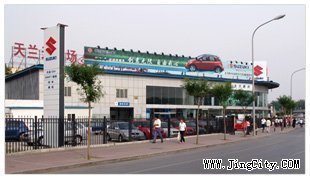 北京北方新兴长安铃木汽车销售服务有限责任公司