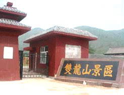 双龙山森林公园