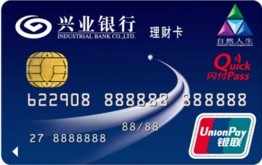 兴业银行理财卡（IC卡）