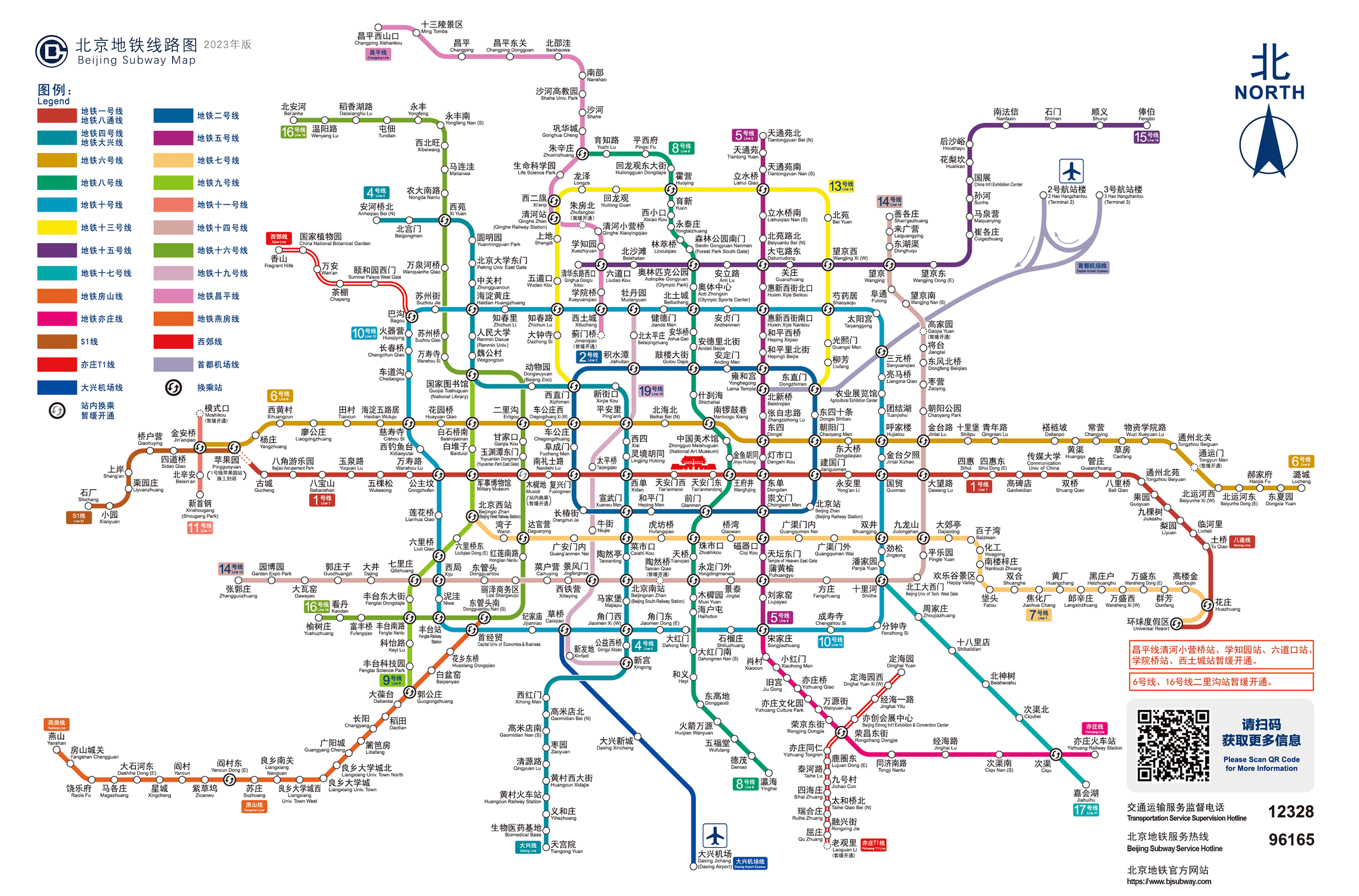 北京地铁运营线路图2023年最新版(图)