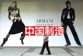 国外奢侈品牌拒绝在中国制造[图]