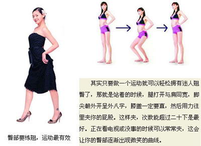 大S瘦腿翘臀全靠7招