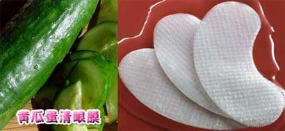 黄瓜眼膜 黄瓜眼膜