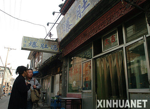 游客在北京前门爆肚冯门前停留（10月25日摄）。
