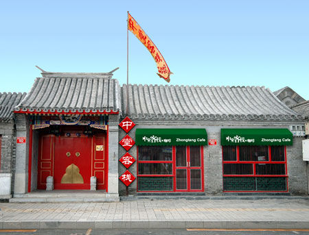 北京六大特色主题酒店个性迥异