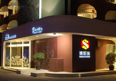 北京六大特色主题酒店个性迥异