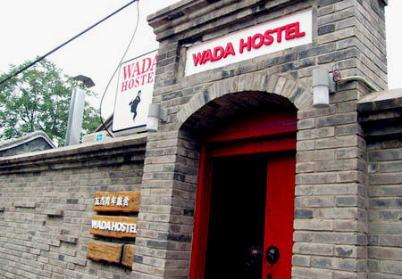 北京最有特色的八大青年旅舍 住宿新主张