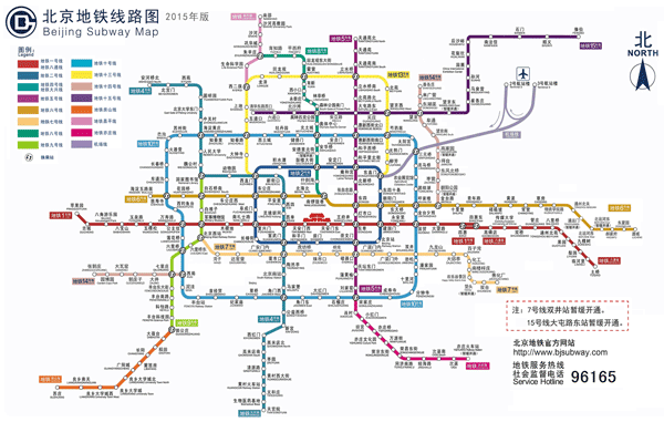 北京地铁运营线路图2015年版
