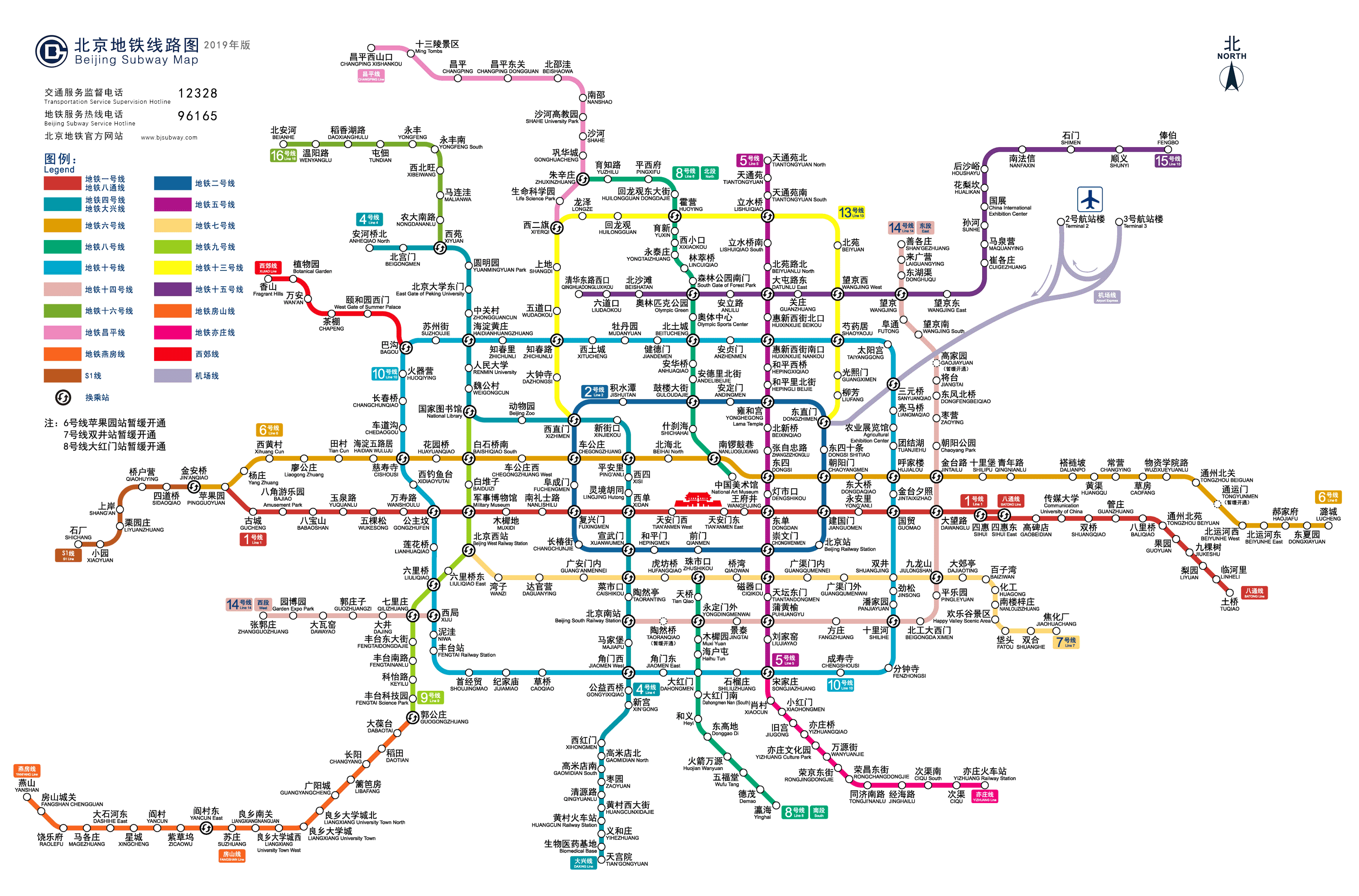 地铁运营线路图2019年最新版推荐图