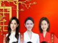 今年春晚六主持，三男逞帅气，三女竞风采