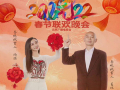 北京卫视2022《春节联欢晚会》节目单