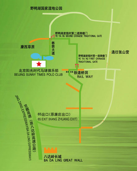 北京阳光时代马球俱乐部 北京阳光时代马球俱乐部