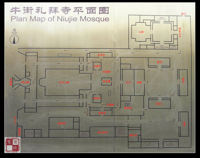 牛街礼拜寺导览图